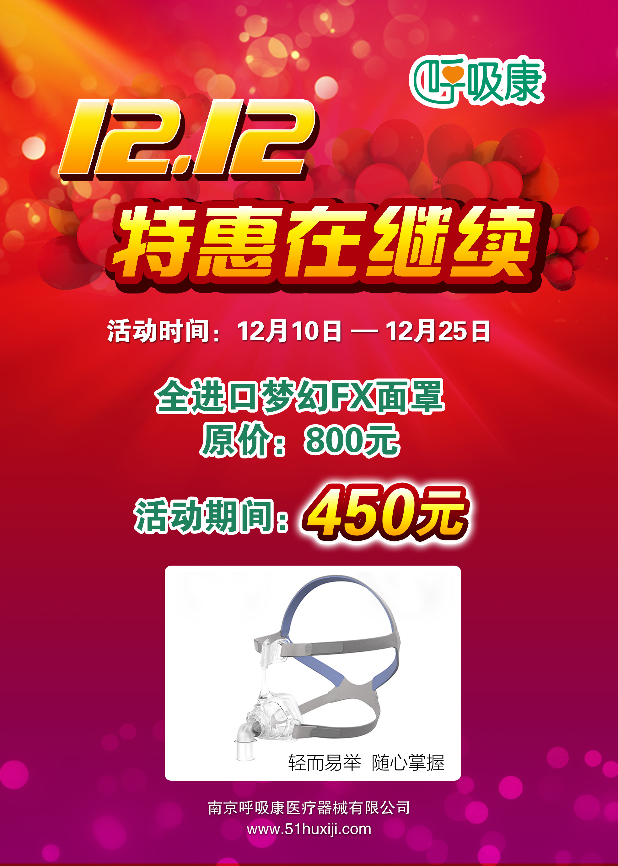 2016雙12活動(dòng)12.7.jpg